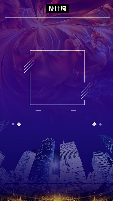 蓝色商业科技交流会手机海报模板背景