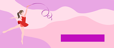 舞蹈教学公众号首图背景