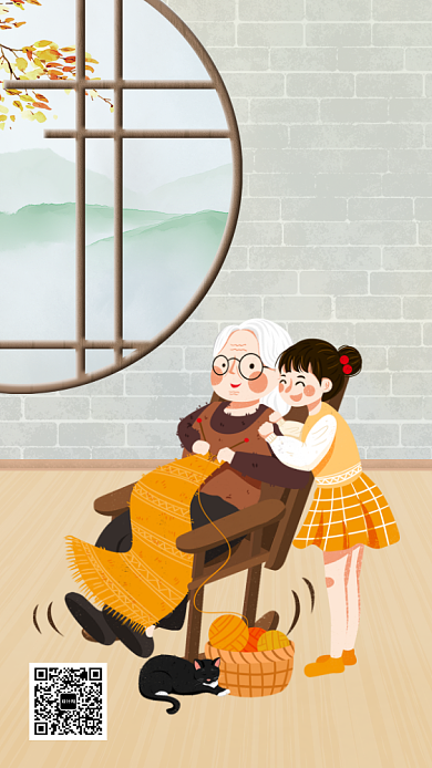 重阳节可爱卡通插画手机海报背景