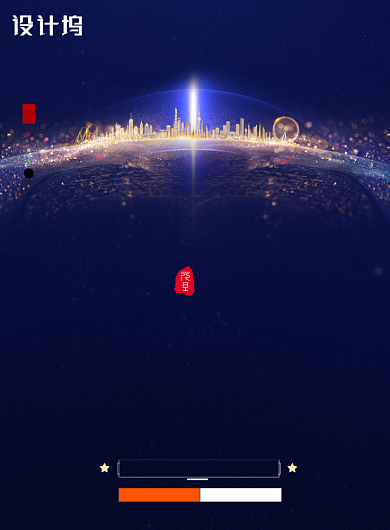 蓝色创意城市元旦节海报背景