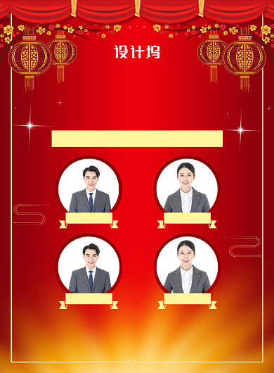 红色喜庆简约公司优秀员工宣传海报背景