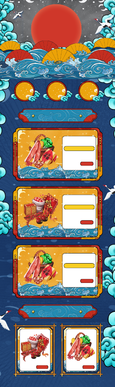 国潮年货节商品大促电商首页背景