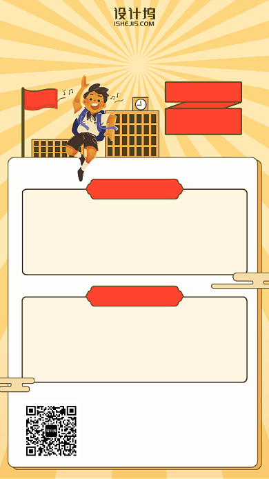 春季招生卡通学校手机海报背景