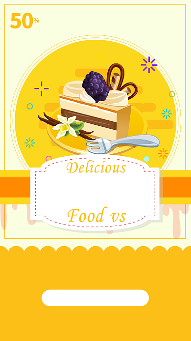 黄色扁平美食促销活动海报背景