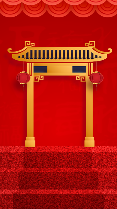 创意大气年会手机海报背景