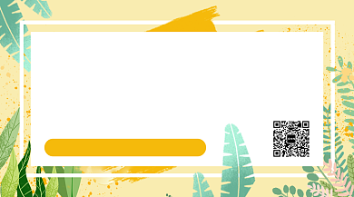 黄色秋季笔刷促销活动横版海报背景