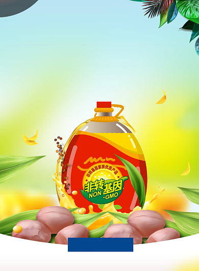 健康花生油宣传黄色立体印刷海报背景