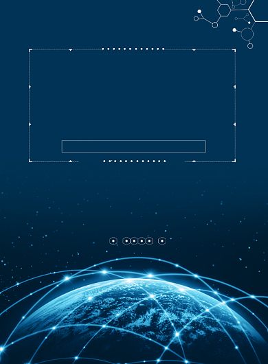 简约区块链互联网科技峰会宣传海报背景