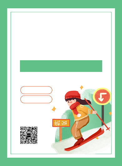 绿色简约冬季浪漫滑雪旅行宣传海报背景