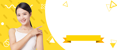 黄色简约大气减肥瘦身公众号首图背景