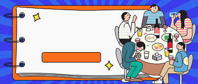 告别节后综合征公众号首图背景