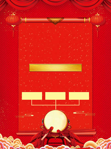 红色中国风谢师宴宣传单背景