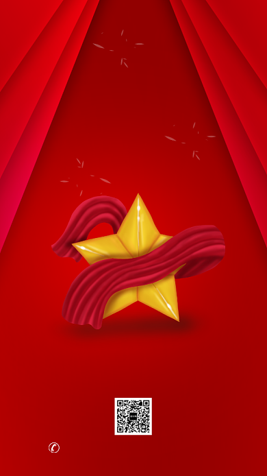 红色中国风爱国建党节手机海报背景