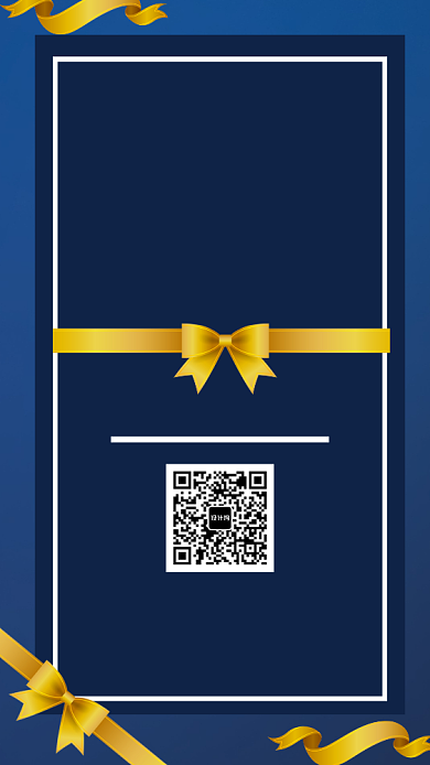 深蓝时尚简约邀请函手机海报背景