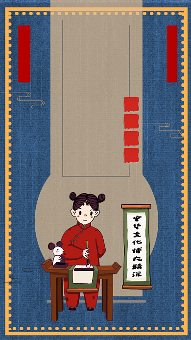 书法培训手机海报背景