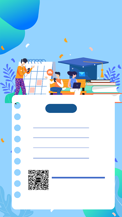 新媒体训练线上招生宣传海报背景