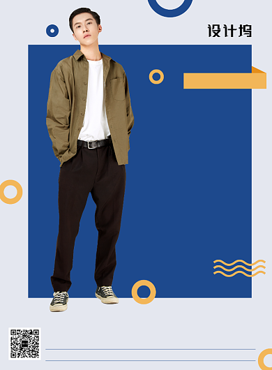 清新几何秋季男装服饰促销海报模板背景