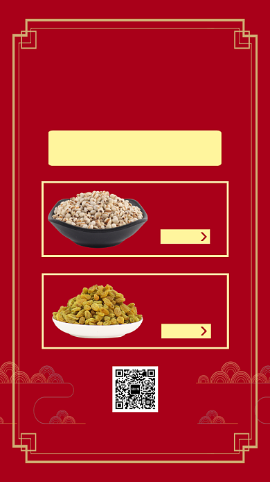 红色喜庆年货盛宴促销宣传手机海报背景