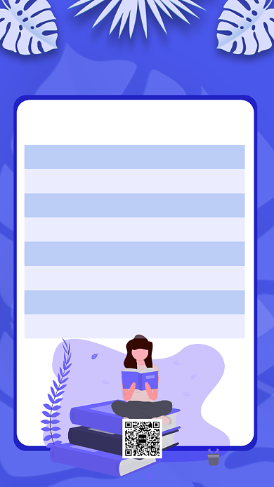 蓝色扁平风课程表宣传海报模板背景