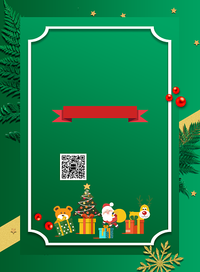 清新潮流圣诞节促销印刷海报背景