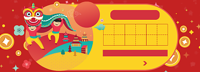 元宵节淘宝电商banner图背景