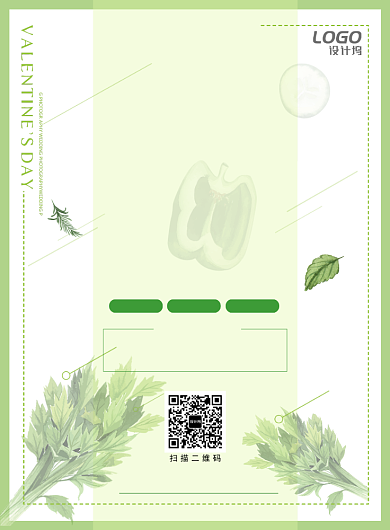 换季新鲜果蔬瓜果绿色清新美食宣传广告海报背景