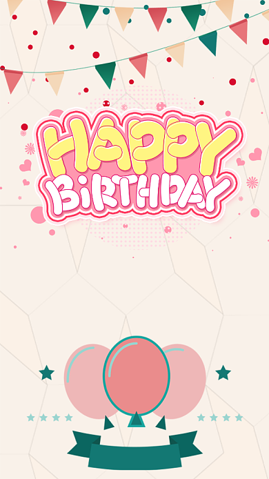 粉色小清新简约可爱风生日祝福手机海报背景