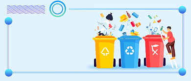 垃圾分类首图背景