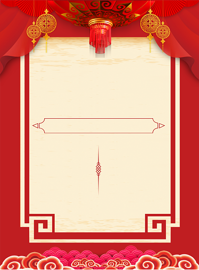 2020尾牙宴预定宣传海报背景