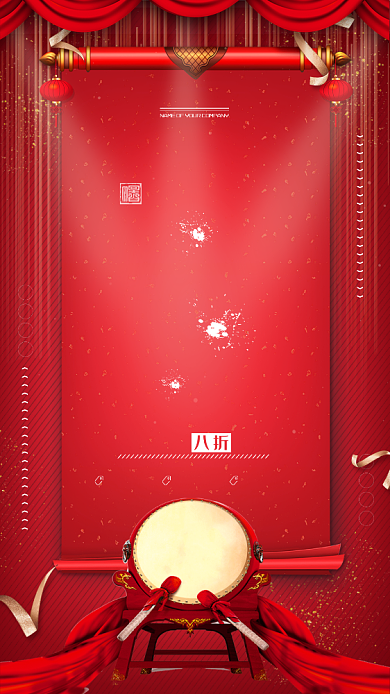 红色开业大吉海报背景