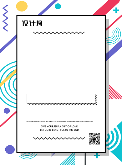 创意简约线条双十一狂欢促销宣传海报背景