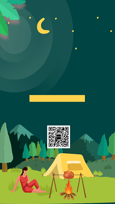 丛林探险夏令营招募海报背景