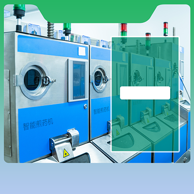 绿色智能煎药机医疗设施双12直通车背景