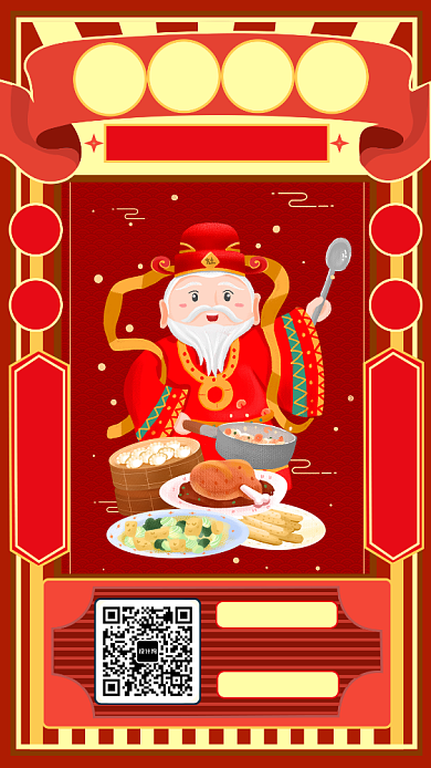 小年纳福手机海报背景