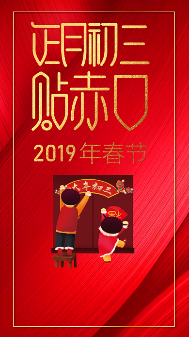 新年创意插画海报背景