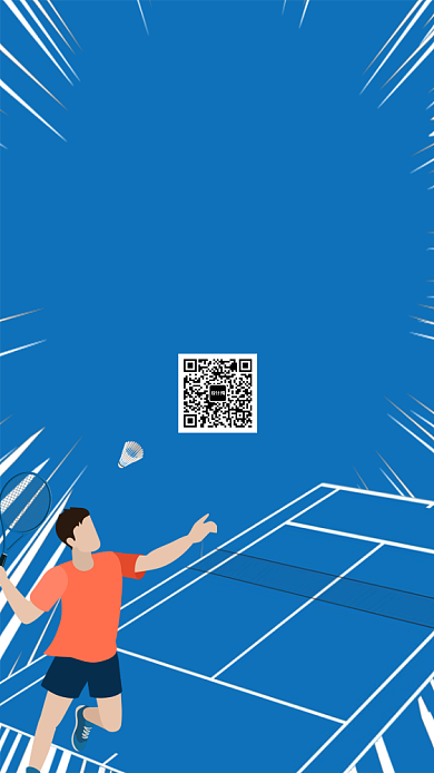 创意插画羽毛球运动手机海报背景