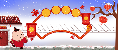 新年过年啦孩子雪夜手机首图背景