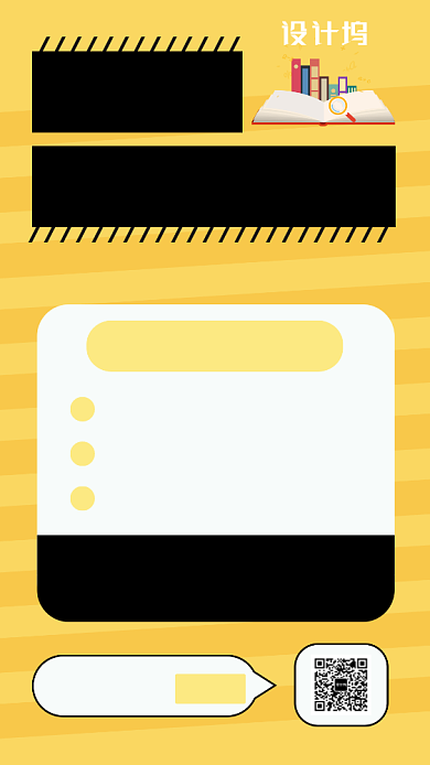 英语课外辅导班培训招生主题海报卡通风格背景