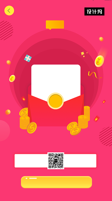 时尚创意插画福利大红包手机海报模板背景