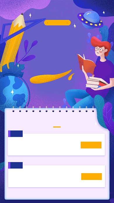 培训营销手机海报背景