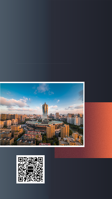 简约高端房地产宣传手机海报背景