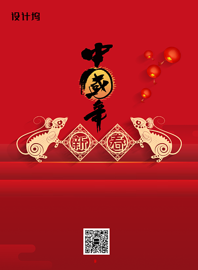 红色创意中国年春节海报背景