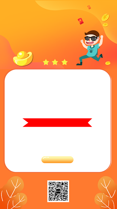 金融理财产品推荐海报背景