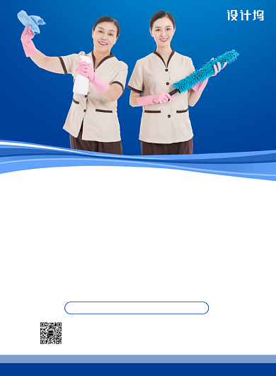 蓝色简约家政招聘海报模板背景