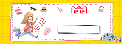 双十二年终盛典双12配饰卡通购物海报背景