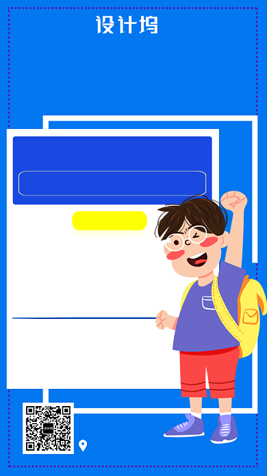 蓝色卡通画风寒假培训班招生海报背景