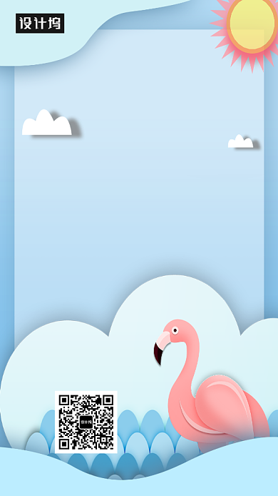 创意7月你好海报背景