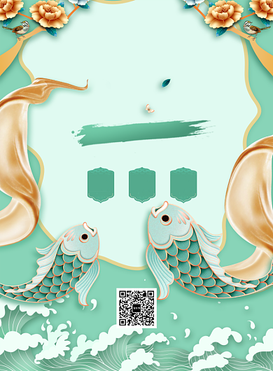薄荷绿锦鲤国潮风双十一底价狂欢促销海报背景