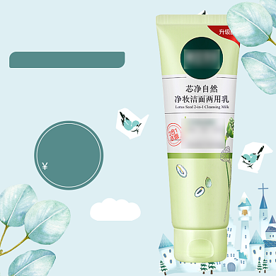 简约小清新洗面奶主图直通车背景