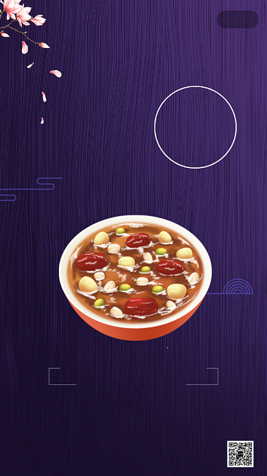 高端大气企业文化腊八节启动页背景